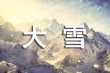 大雪農業的`諺語