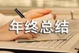 電氣年終總結(jié)7篇